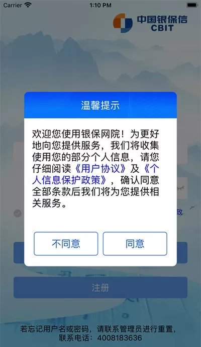 银保网院官网版旧版本图0