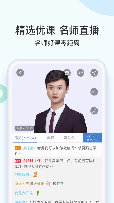 二建万题库官网版app图2