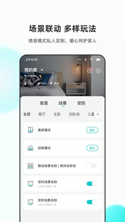 乐比邻app安卓版图2