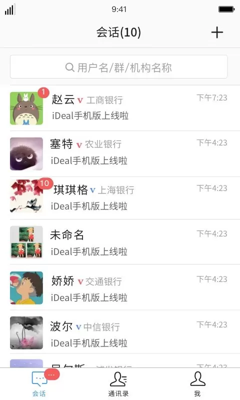 iDeal下载最新版本图2