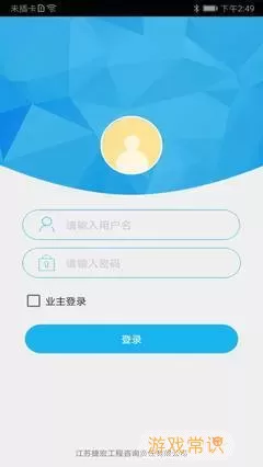 国信移动办公无法登录