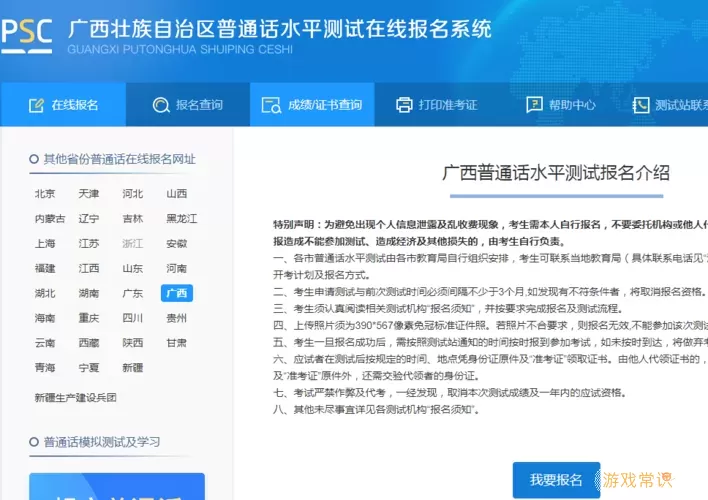 广西普法官网登录入口