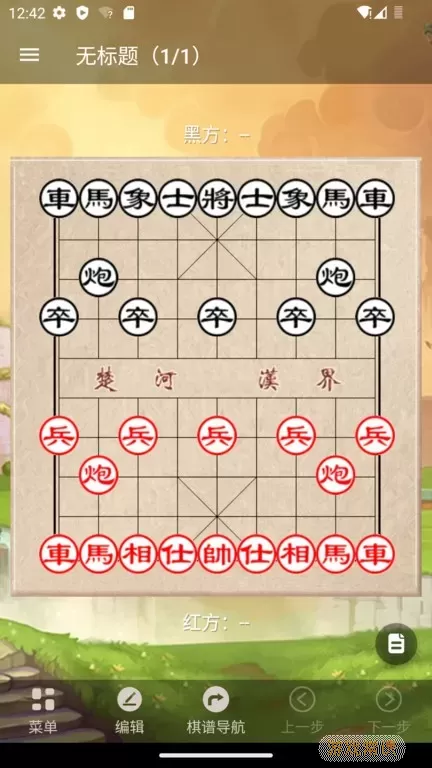 象棋助手下载官方正版