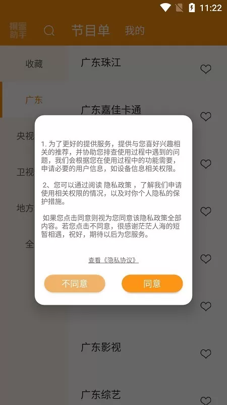 枫蜜助手官网版手机版图3