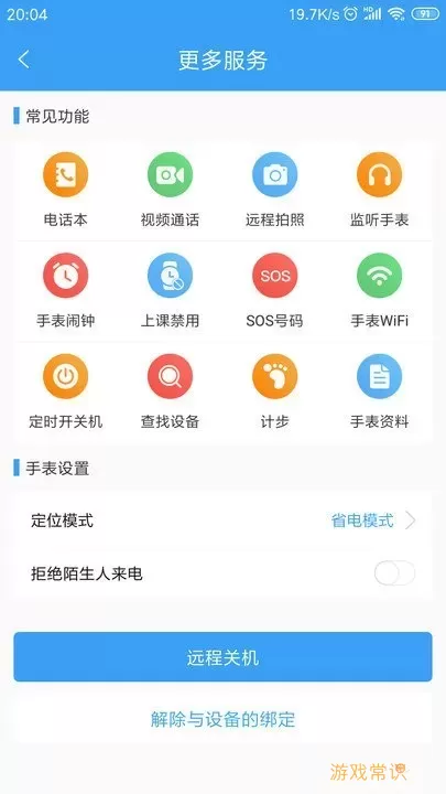 乐康守护官网版旧版本