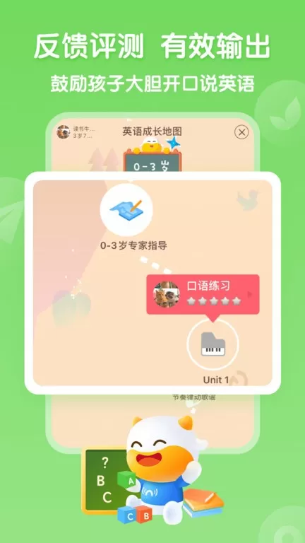 牛听听下载最新版本图0