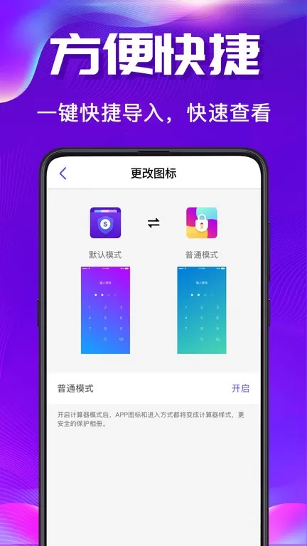 私密空间下载最新版图0