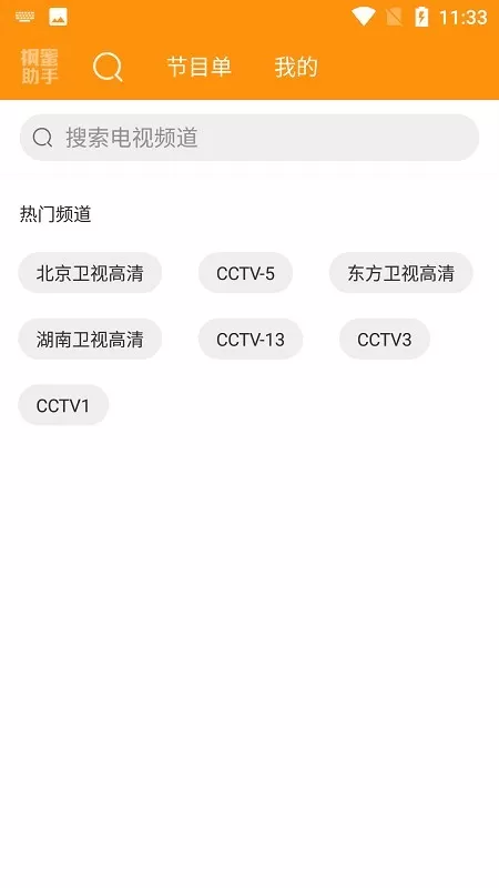 枫蜜助手官网版手机版图2