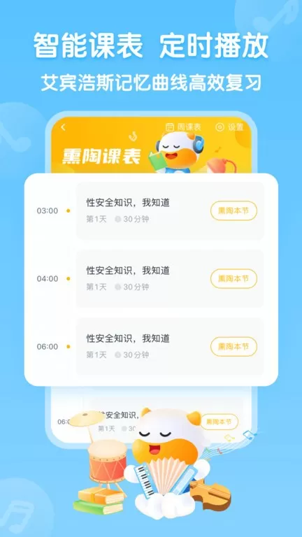 牛听听下载最新版本图1