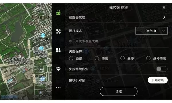 i地面站平台下载图1