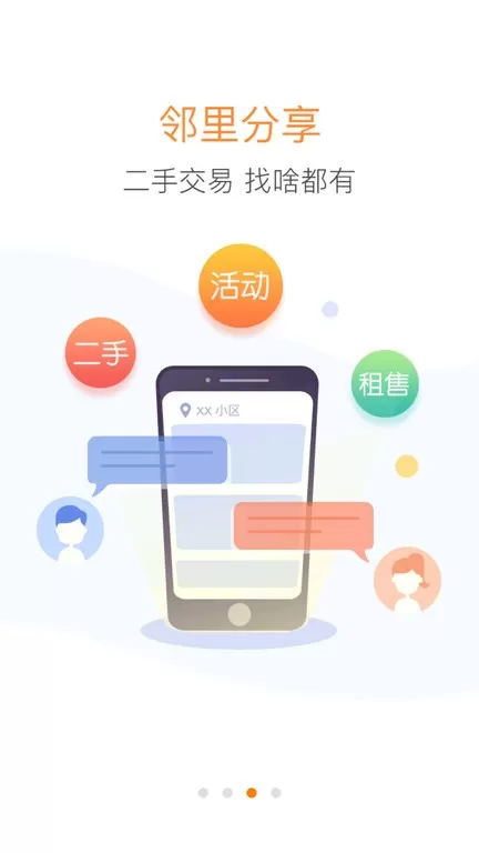 优你家官网版手机版图2