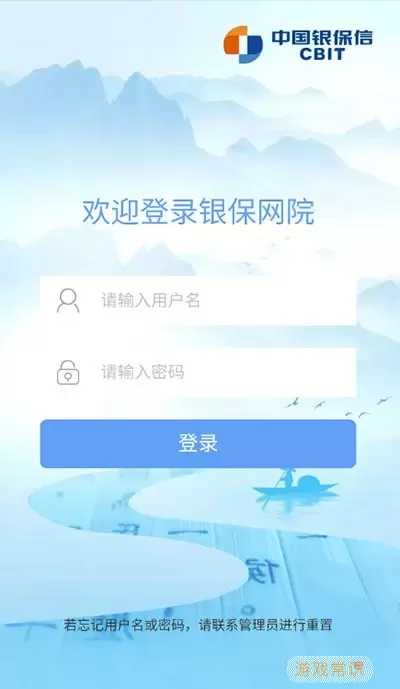 银保网院官网版旧版本