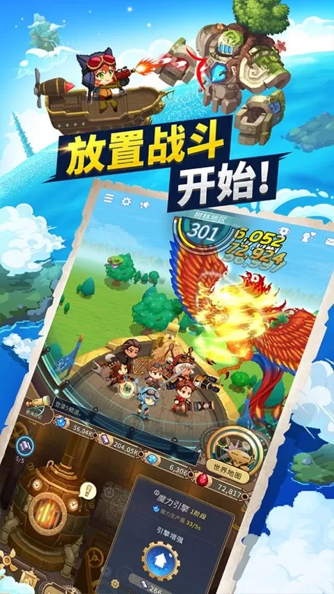 Airship Knights官方版图3