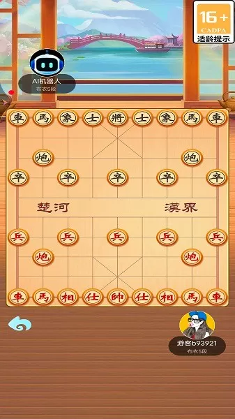 象棋单机手游免费版图1