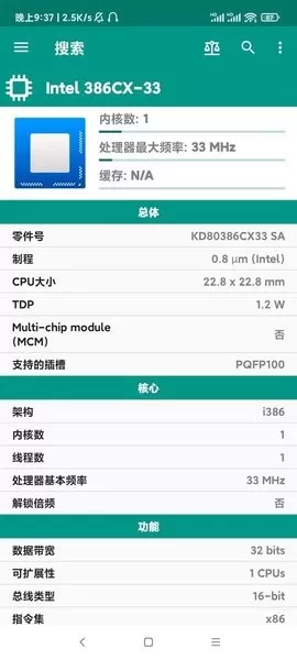 CPU-L最新版下载图1