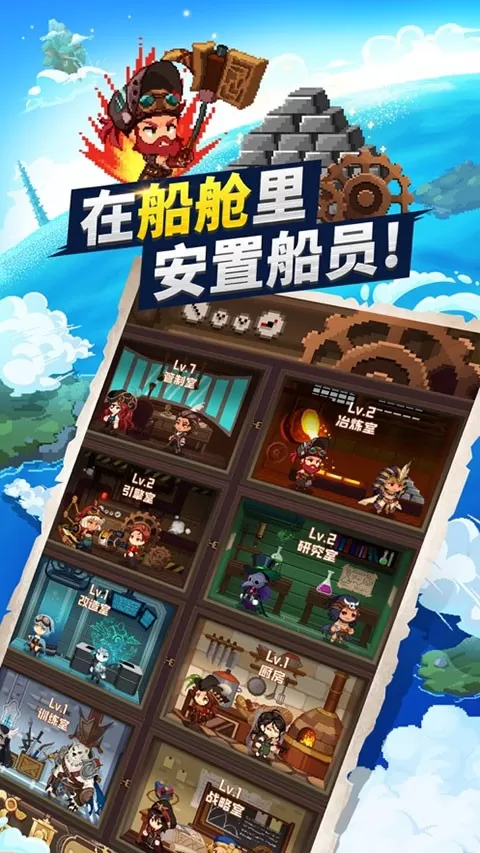 Airship Knights官方版图0