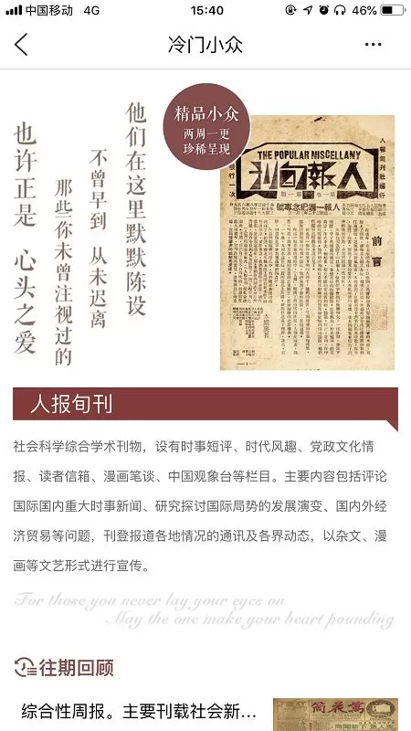 全国报刊索引游戏安卓版图1