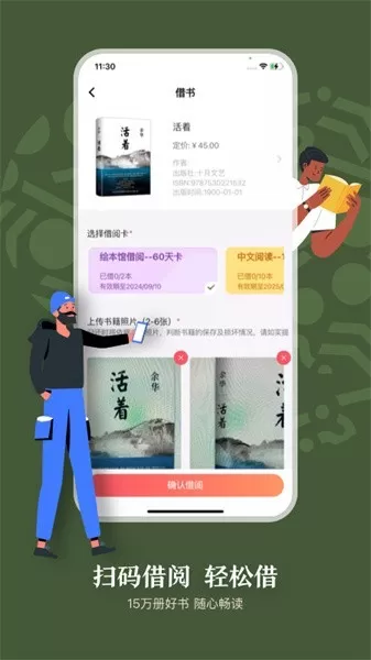 句象读书最新版图0