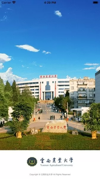 云南农业大学下载最新版图3