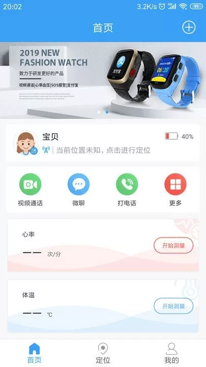 乐康守护官网版旧版本图0