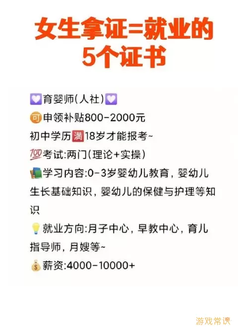 妇幼保健员考试费800元贵吗