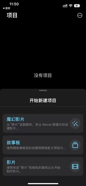 iMovie下载安装免费图0