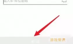 海棠融媒密码怎么设置