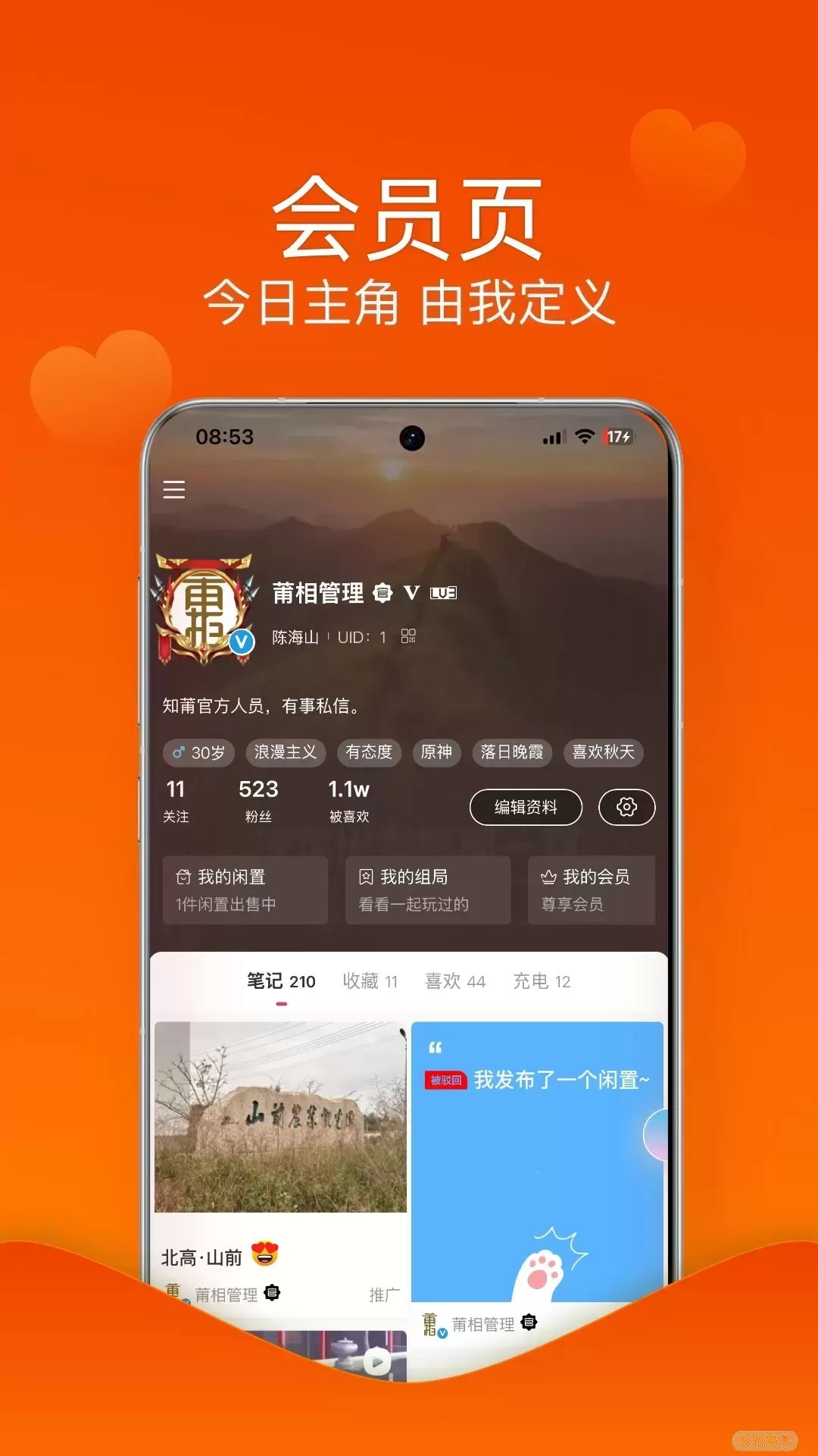 莆相下载app