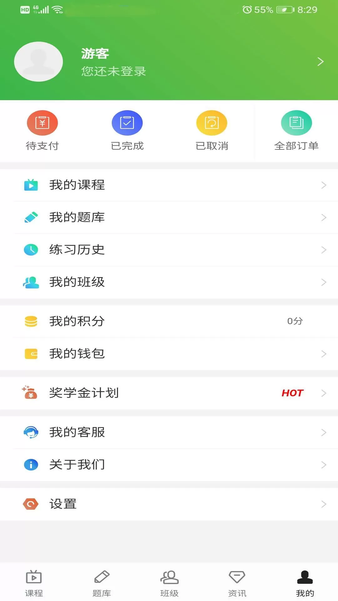 森大教育下载免费图2