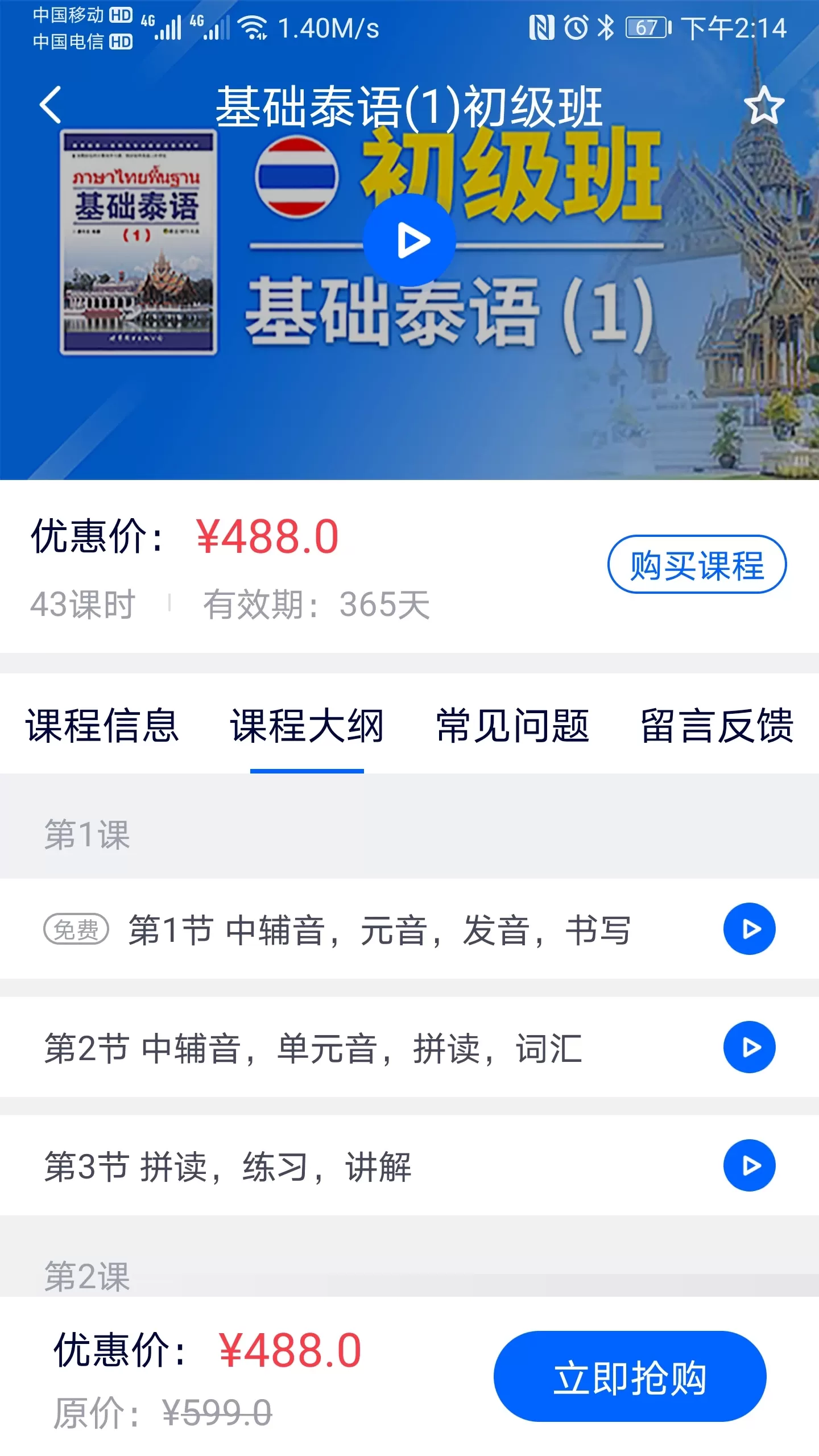 非通在线下载官方正版图3