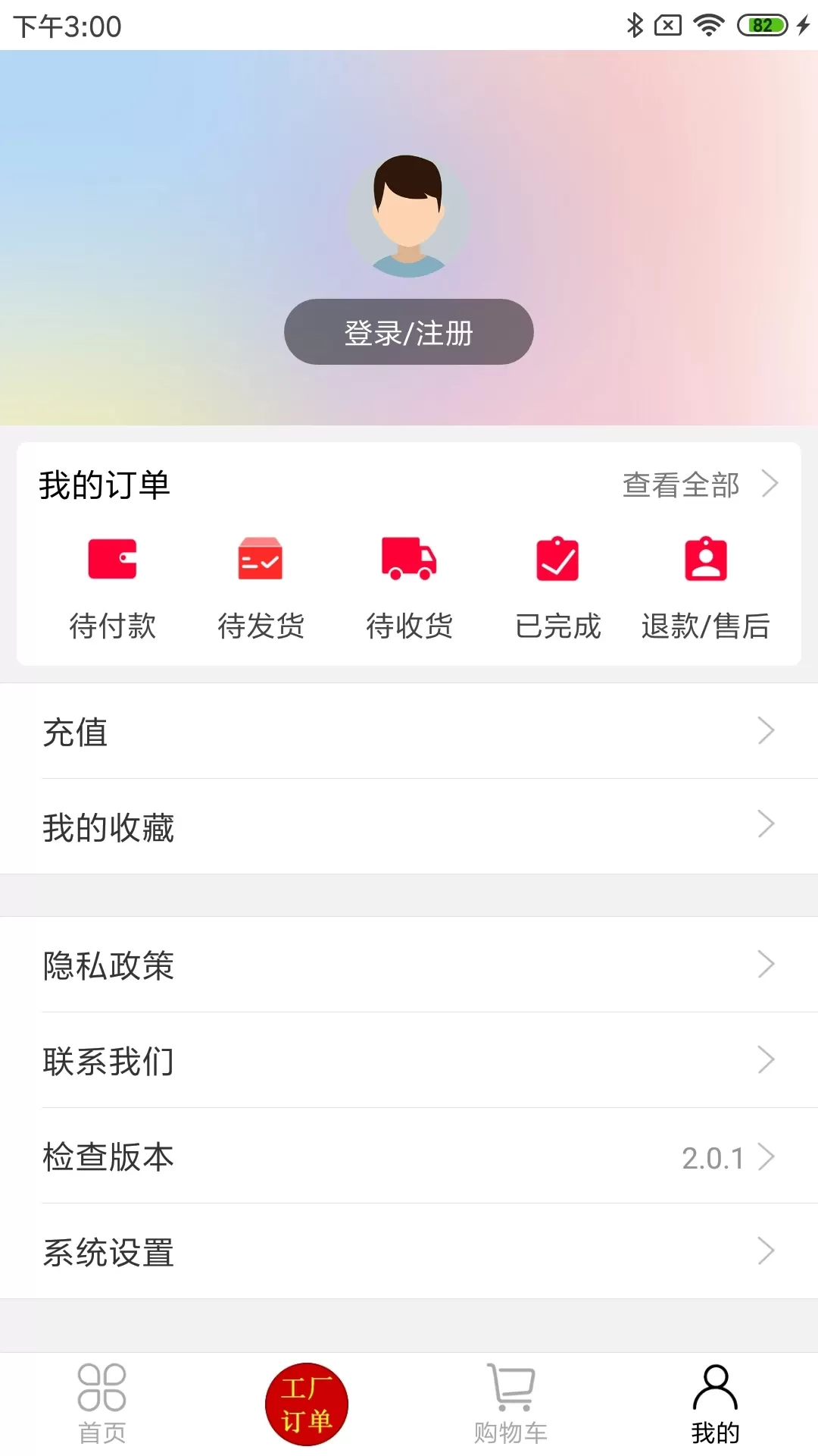 毛绒之家下载正版图3