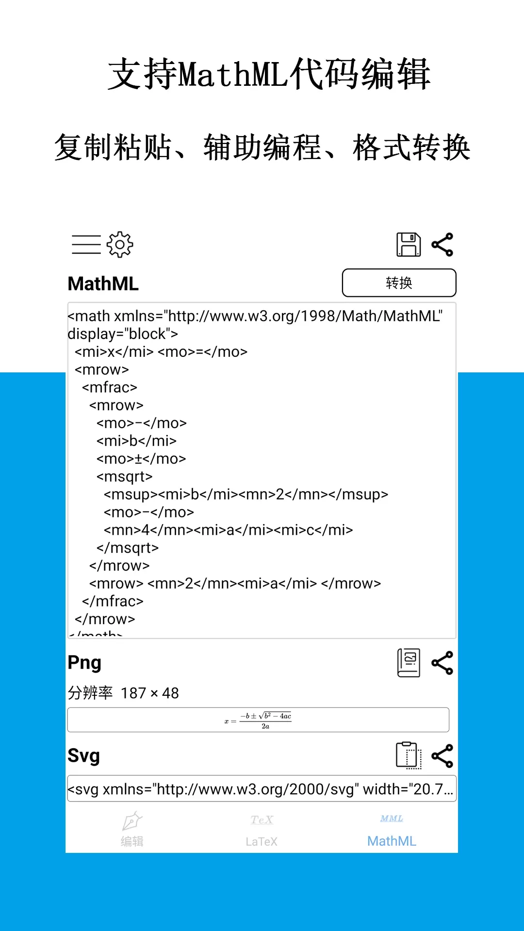 SymEditor公式编辑器下载免费版图3