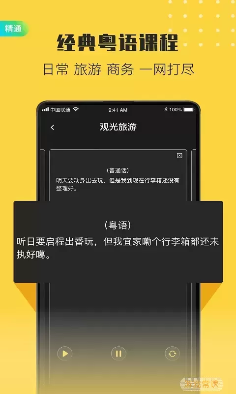 港剧粤语学习2024最新版