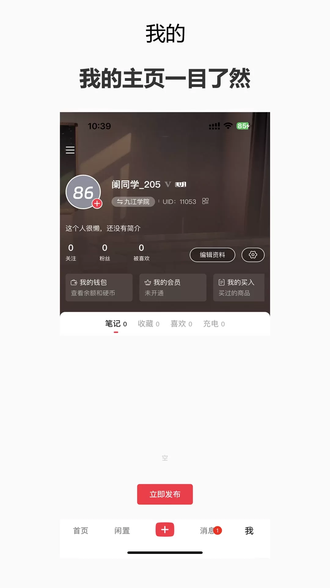 阑珊处app安卓版图4