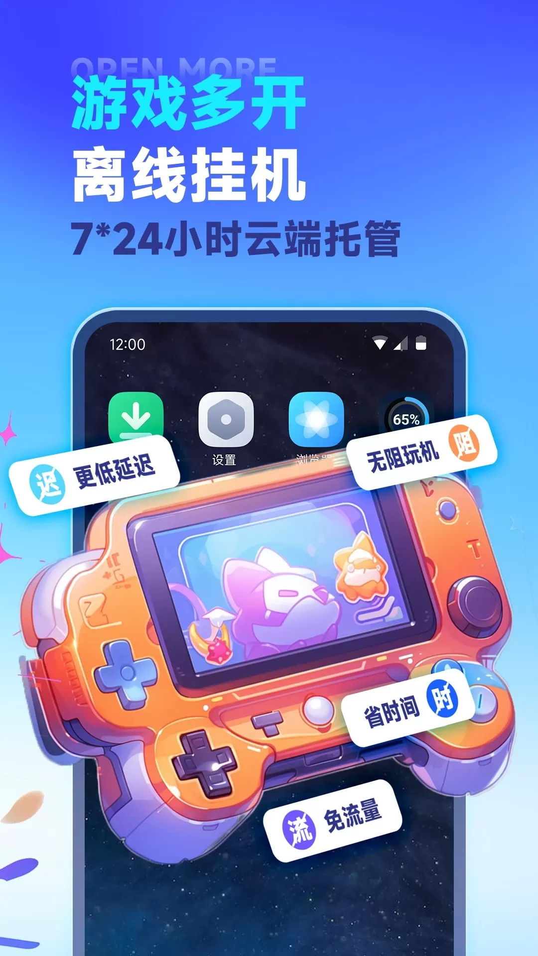 VMOS云下载手机版图2