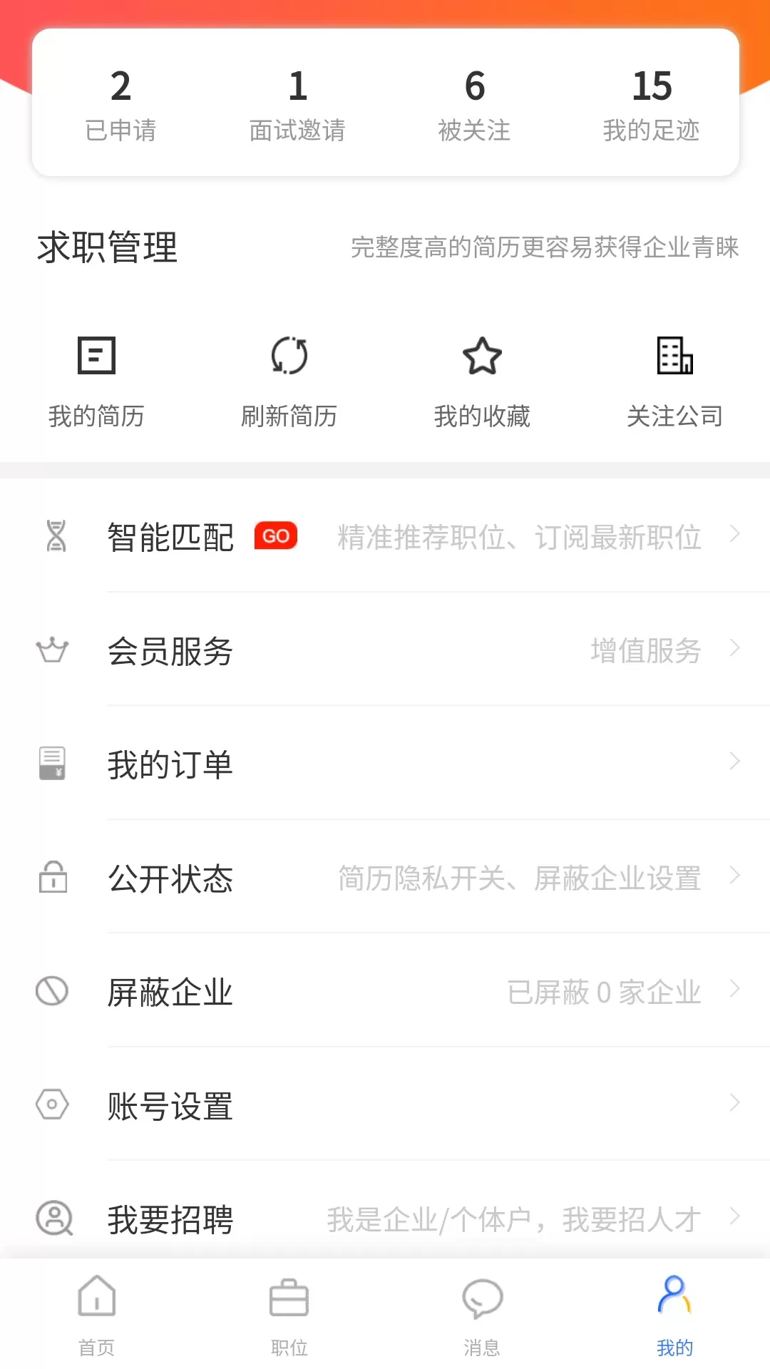 职泡网手机版下载图0