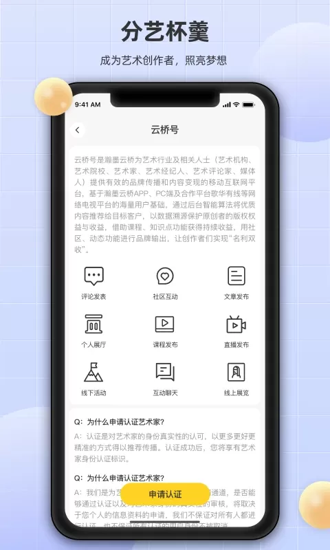 瀚墨云桥下载官方版图4