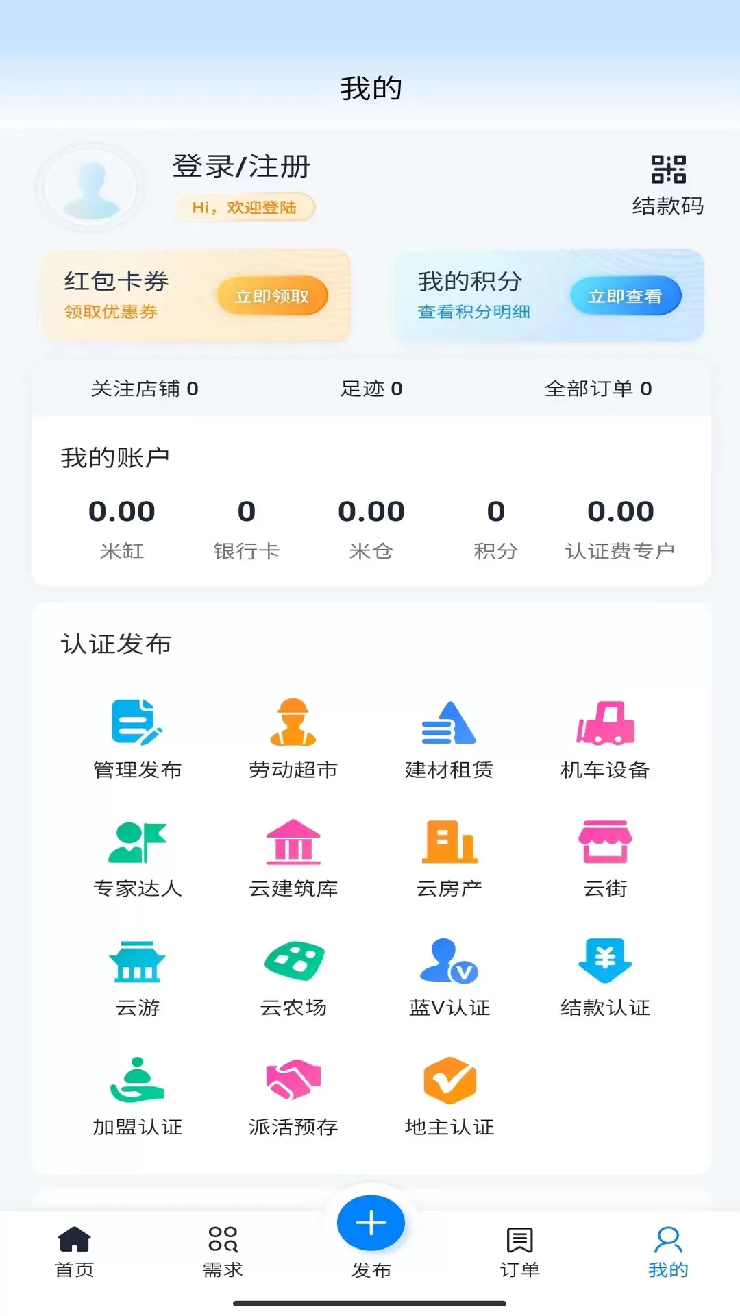 觅站最新版下载图1