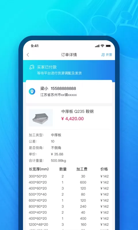 模联工业免费下载图1