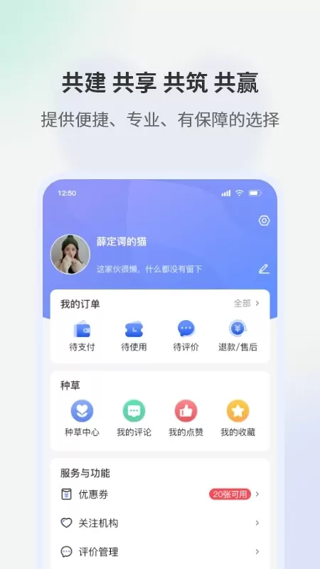 问吉口腔网官方正版下载图3