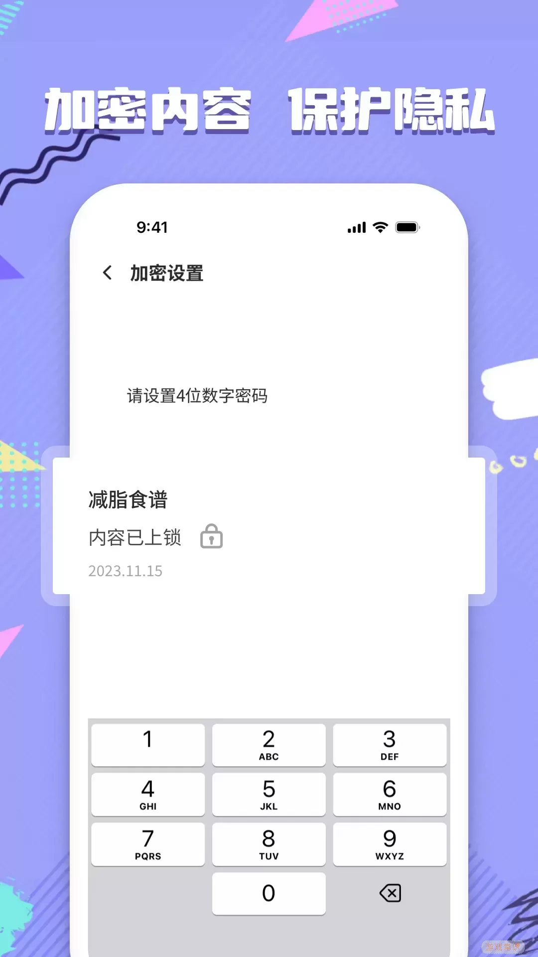 备忘录笔记本app下载