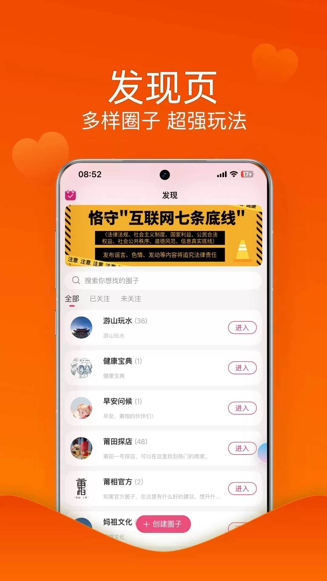 莆相下载app图1