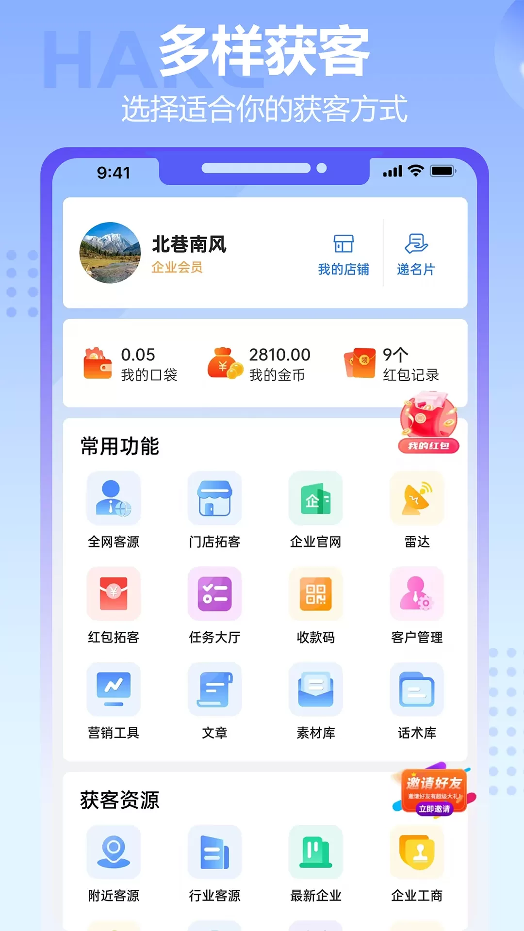 哈客下载app图1