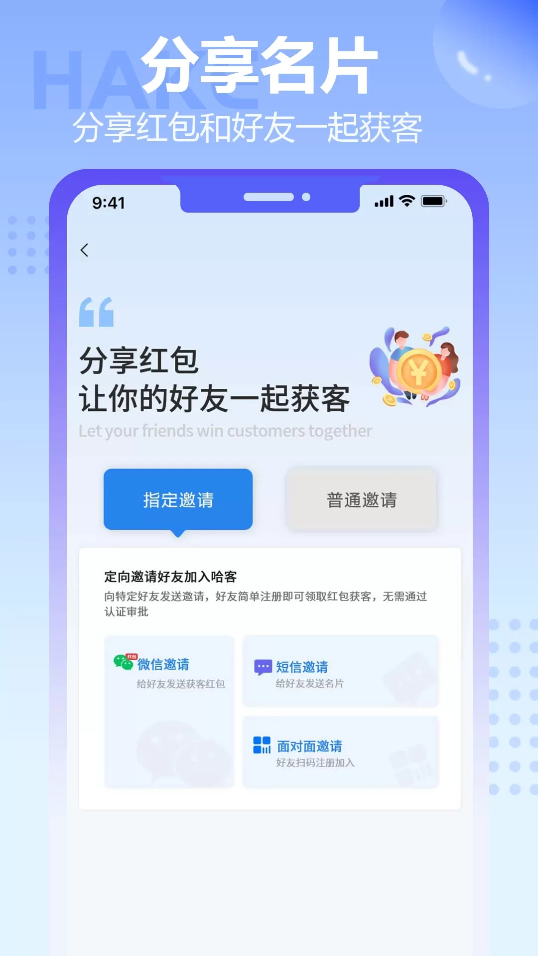 哈客下载app图4