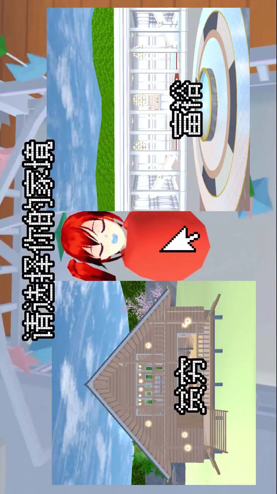 樱校人生模拟手机游戏图1