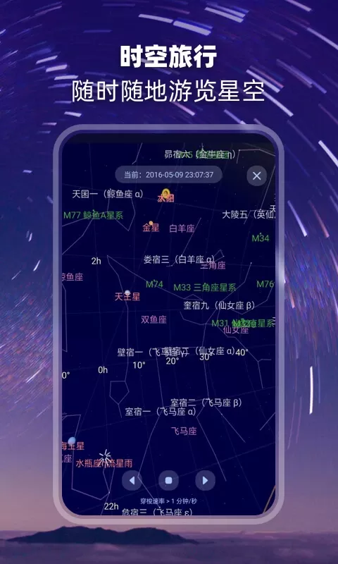 观星最新版本下载图2