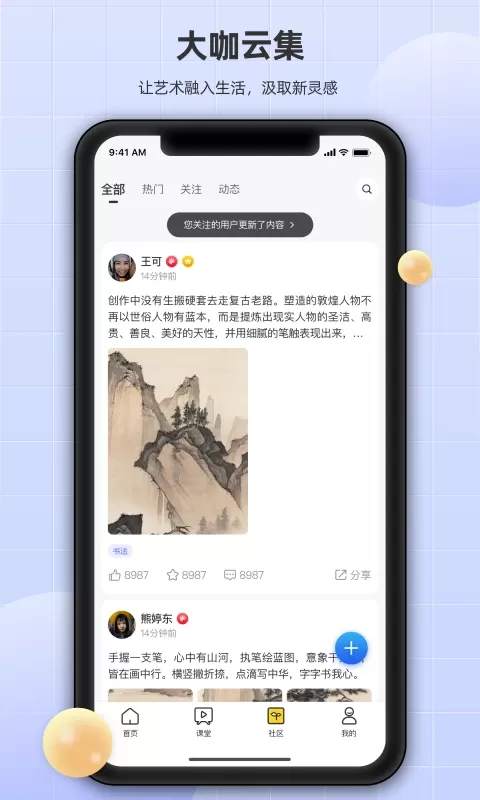 瀚墨云桥下载官方版图2