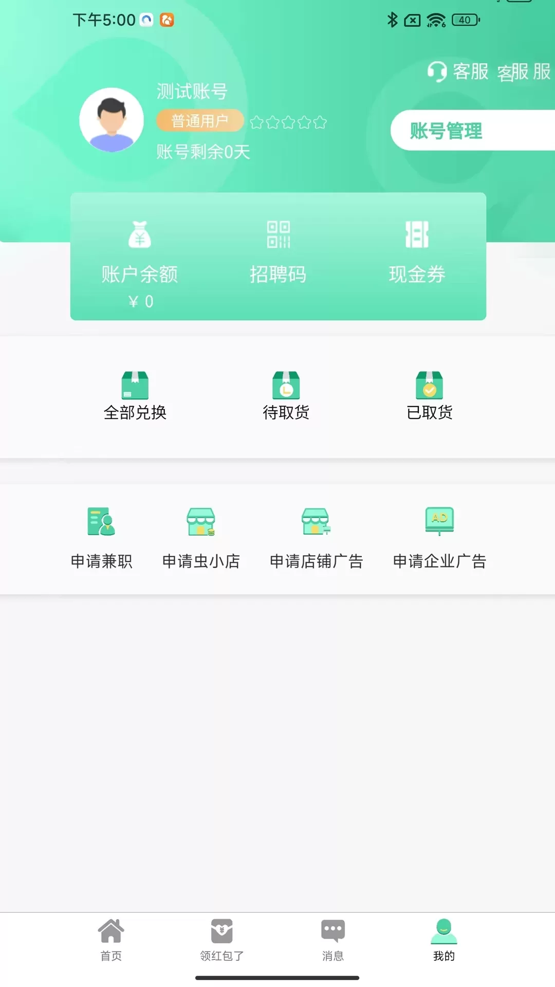 乖乖虫宝官网版旧版本图1