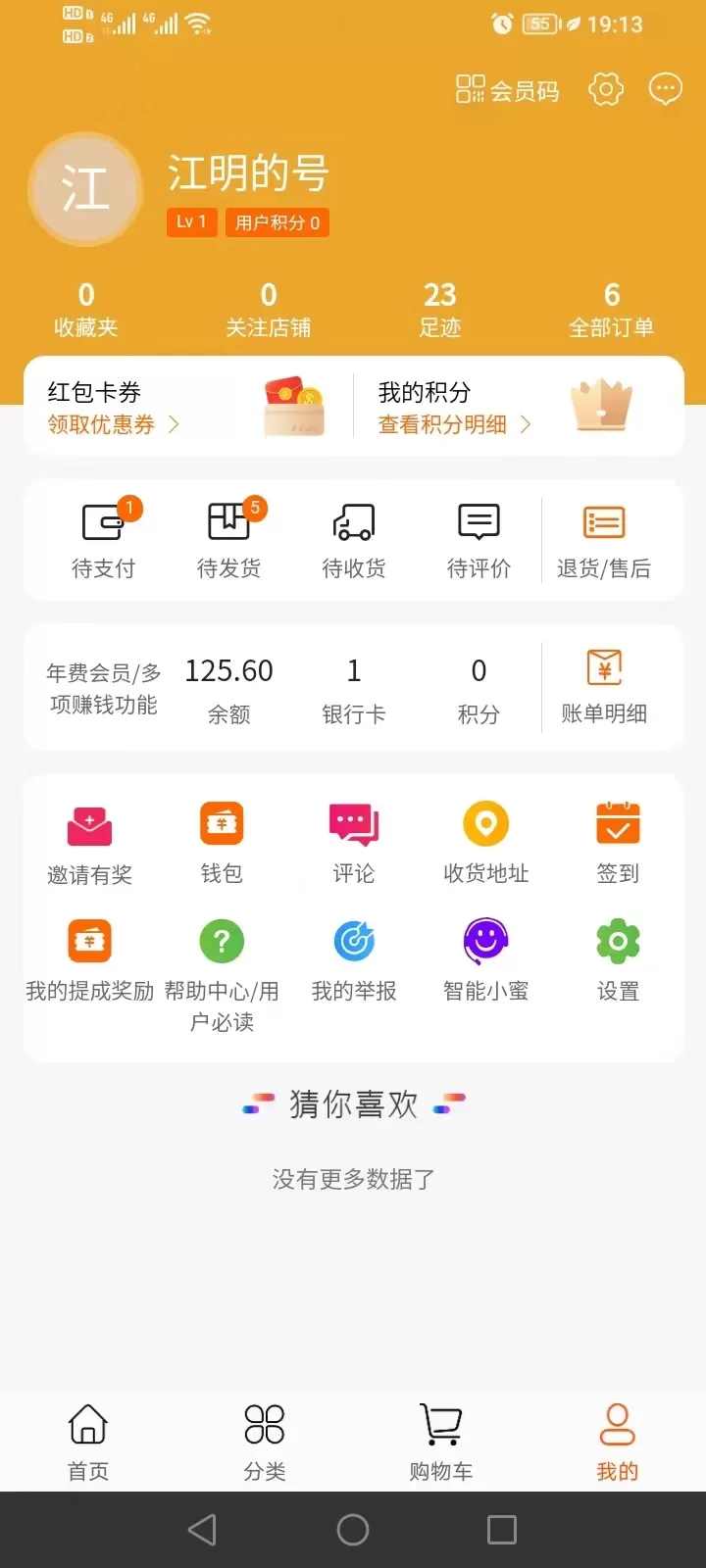 消联安卓版下载图1