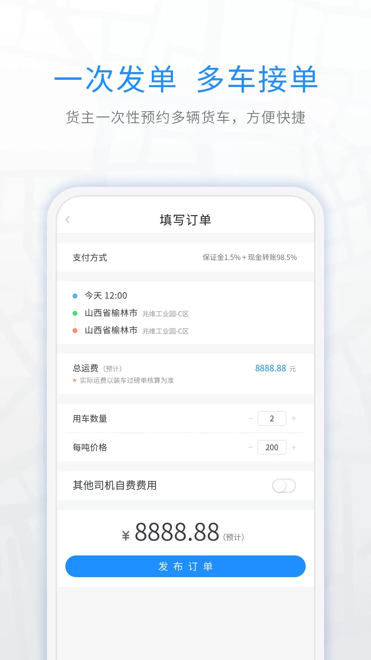 煤嘟网下载最新版本图2